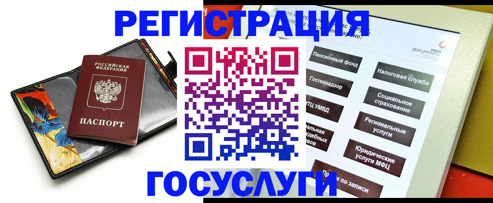 прописка гарантия в Сочи