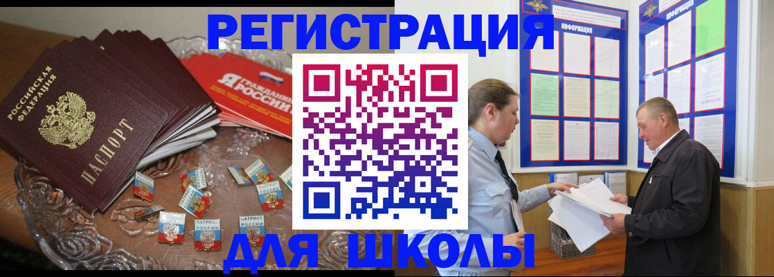 регистрация в Сочи