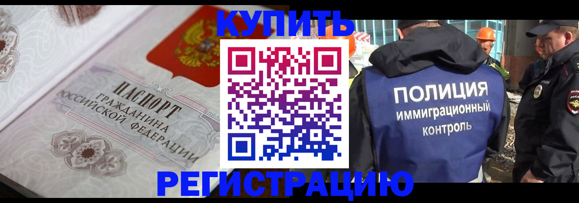 временная регистрация собственник в Сочи