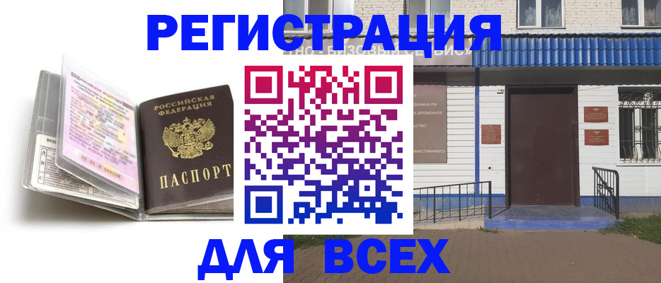 регистрация для дет. сада в Сочи