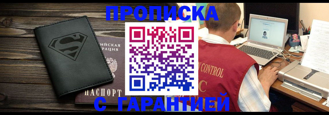 временная регистрация госуслуги в Сочи